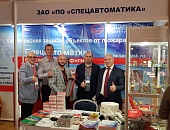 Выставка «Безопасность. Крым-2019», г. Симферополь